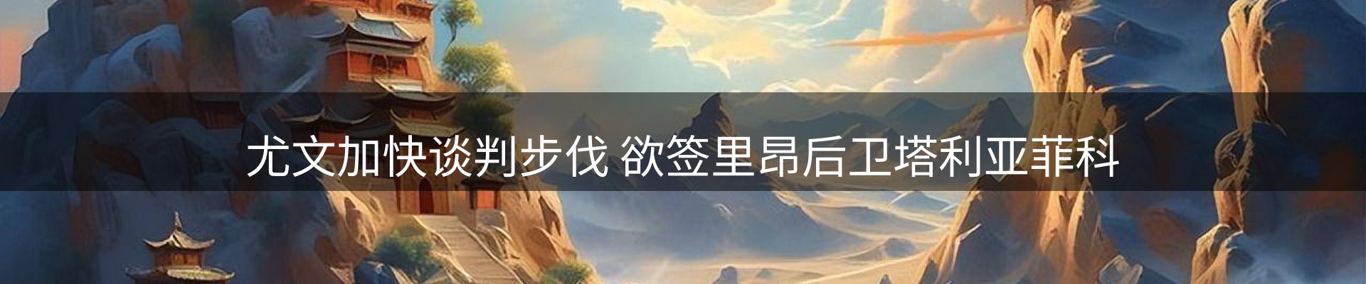 热点推荐