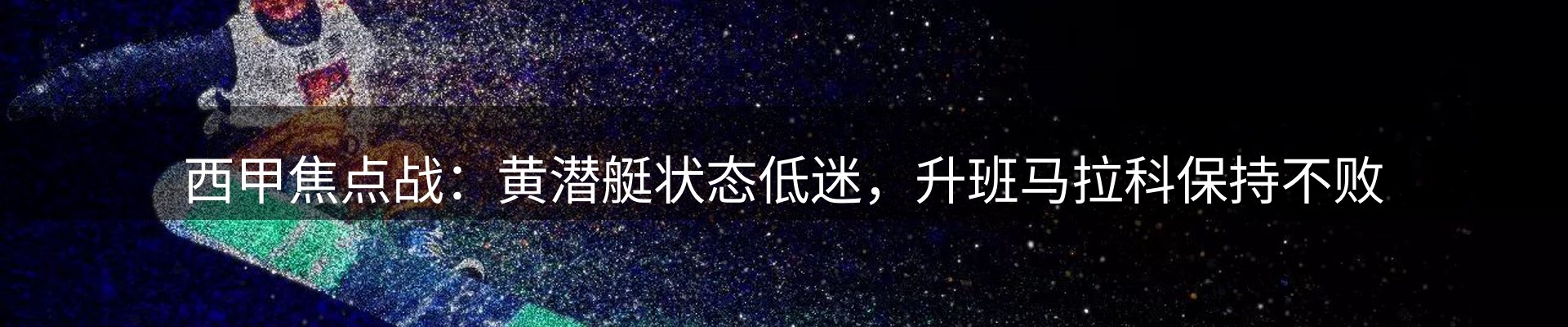热点推荐